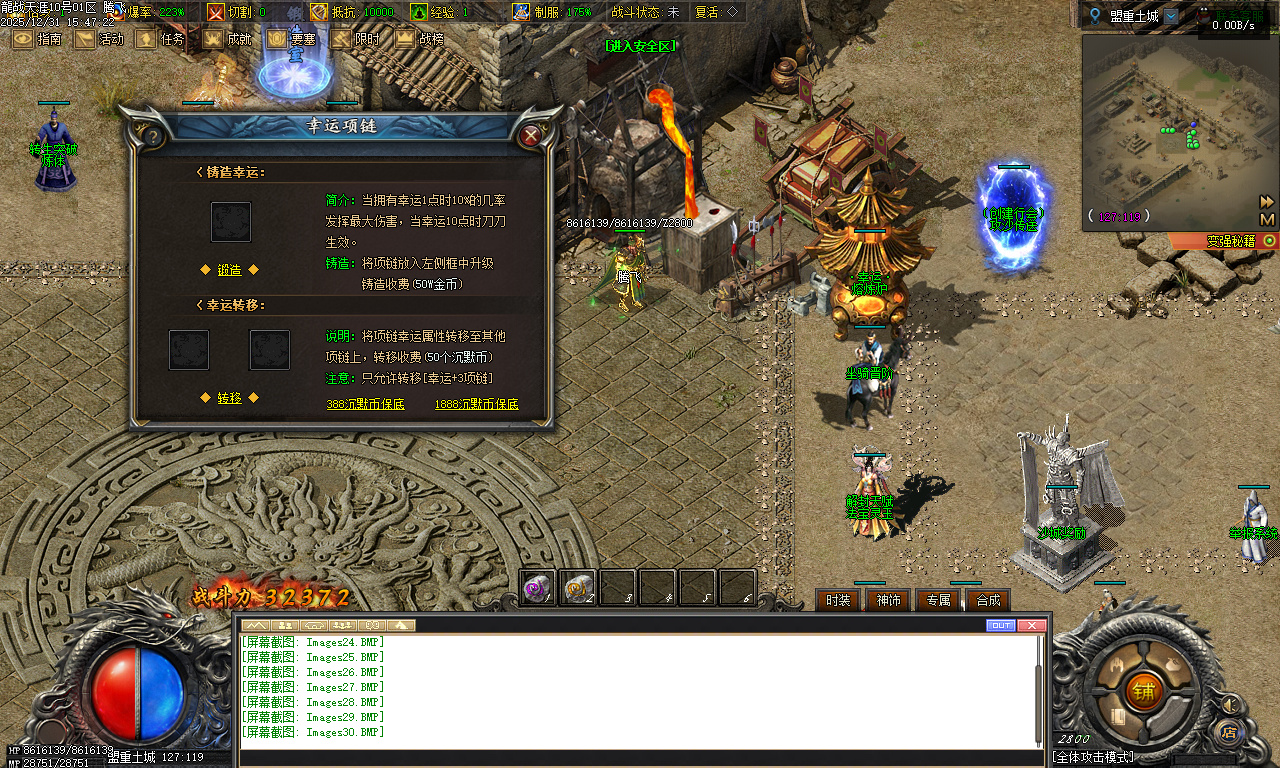 12月独家龙战天涯专属神器传奇版本库-五大陆-坐骑进阶-法宝灵玉-时装强化