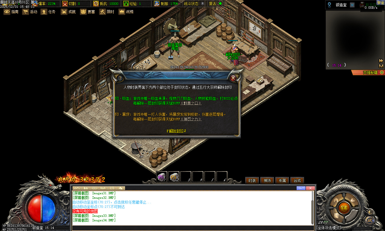 12月独家龙战天涯专属神器传奇版本库-五大陆-坐骑进阶-法宝灵玉-时装强化