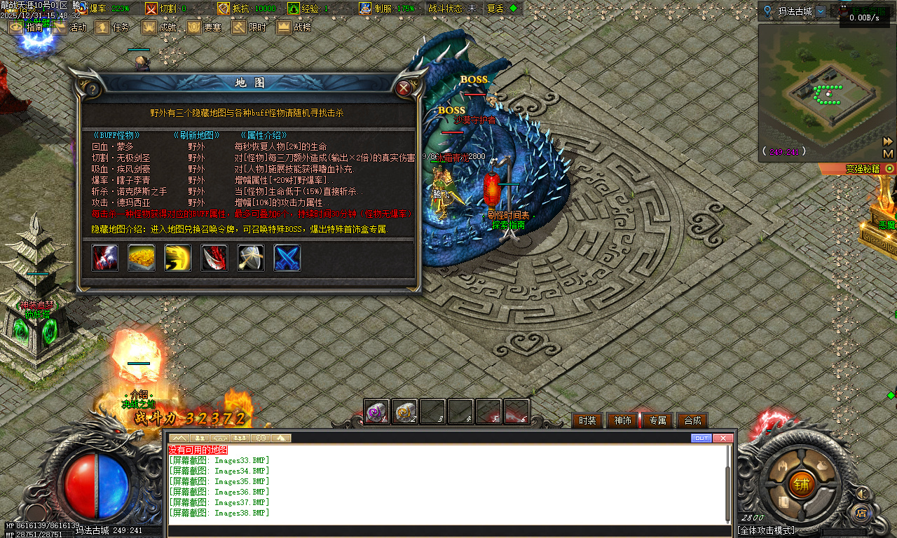 12月独家龙战天涯专属神器传奇版本库-五大陆-坐骑进阶-法宝灵玉-时装强化