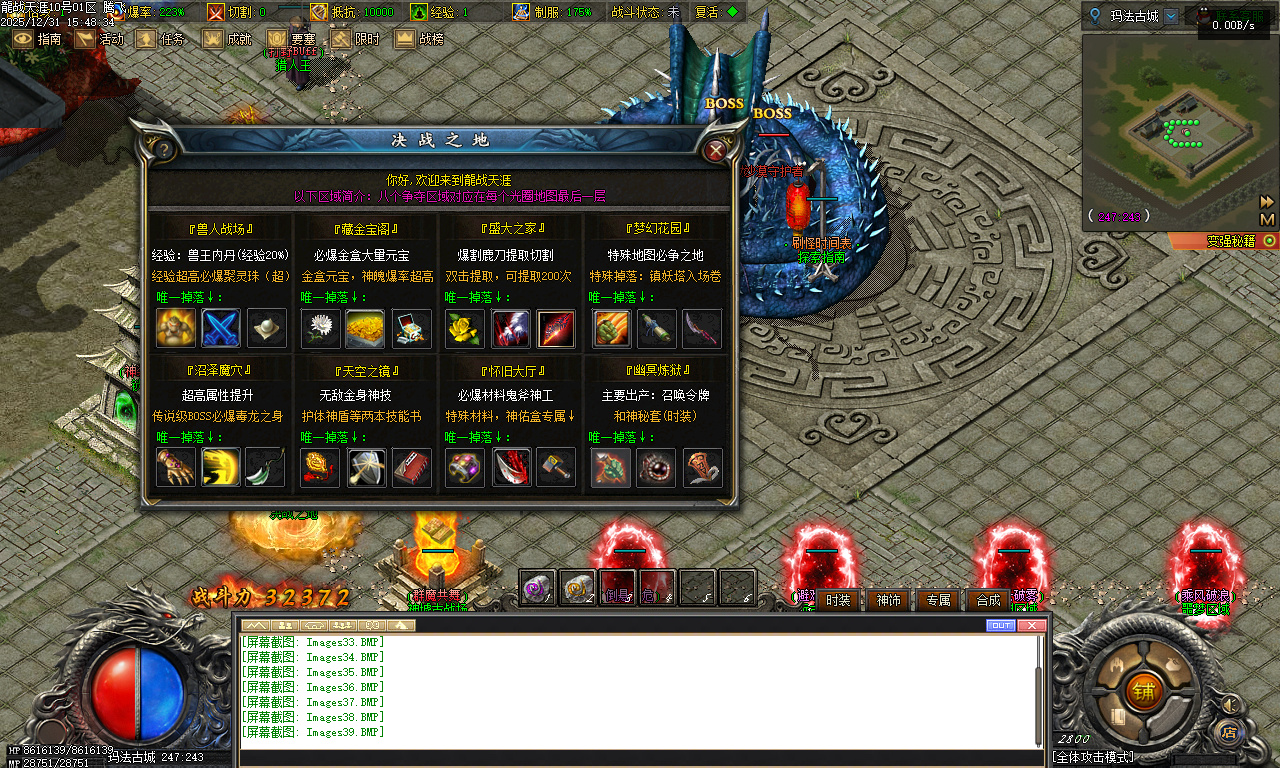 12月独家龙战天涯专属神器传奇版本库-五大陆-坐骑进阶-法宝灵玉-时装强化