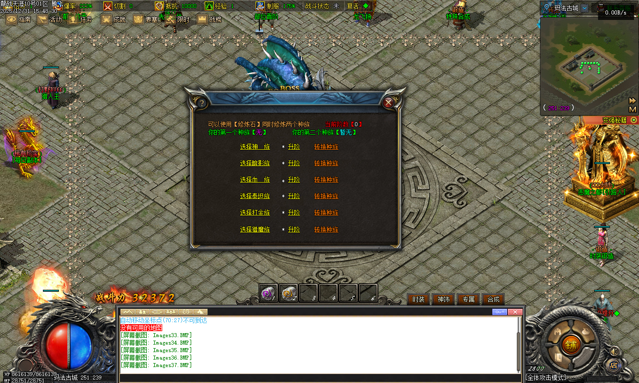 12月独家龙战天涯专属神器传奇版本库-五大陆-坐骑进阶-法宝灵玉-时装强化