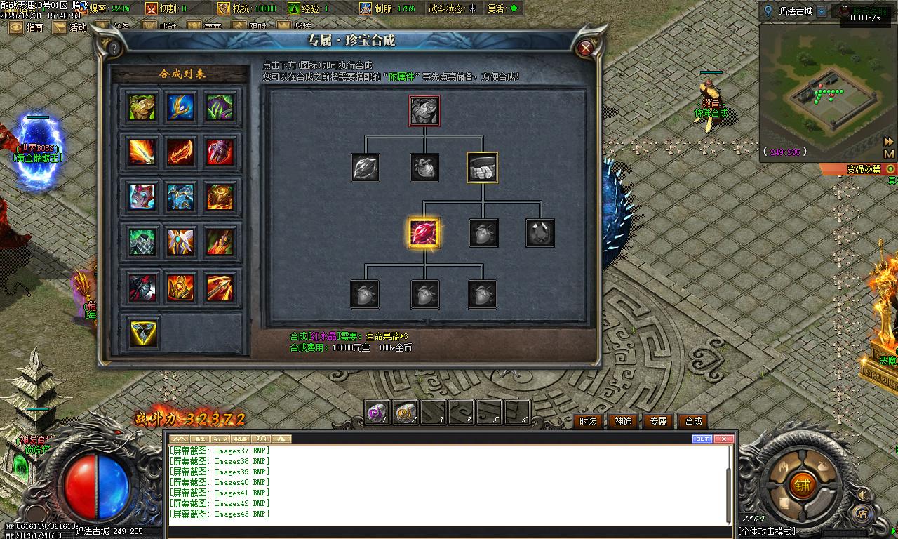 12月独家龙战天涯专属神器传奇版本库-五大陆-坐骑进阶-法宝灵玉-时装强化