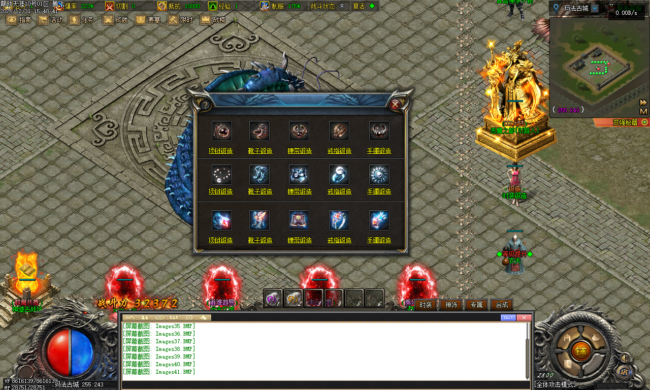 12月独家龙战天涯专属神器传奇版本库-五大陆-坐骑进阶-法宝灵玉-时装强化