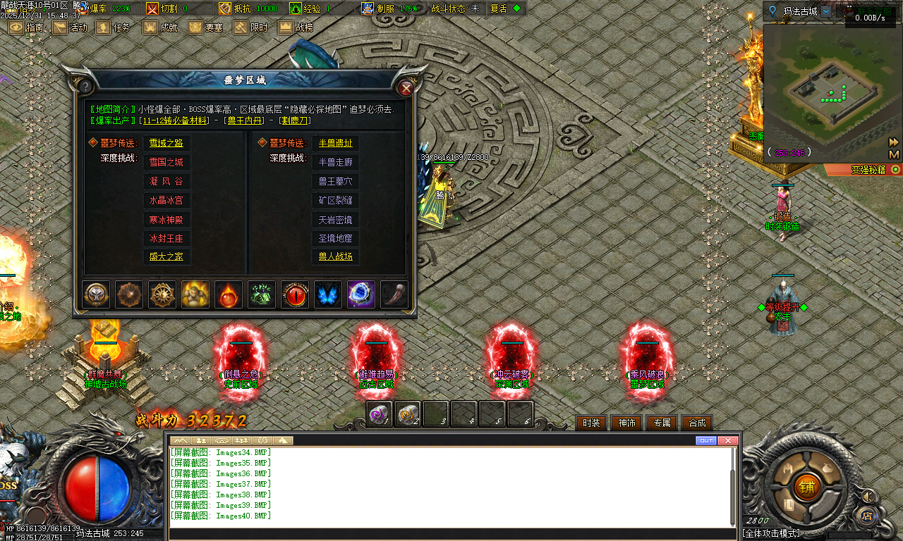 12月独家龙战天涯专属神器传奇版本库-五大陆-坐骑进阶-法宝灵玉-时装强化