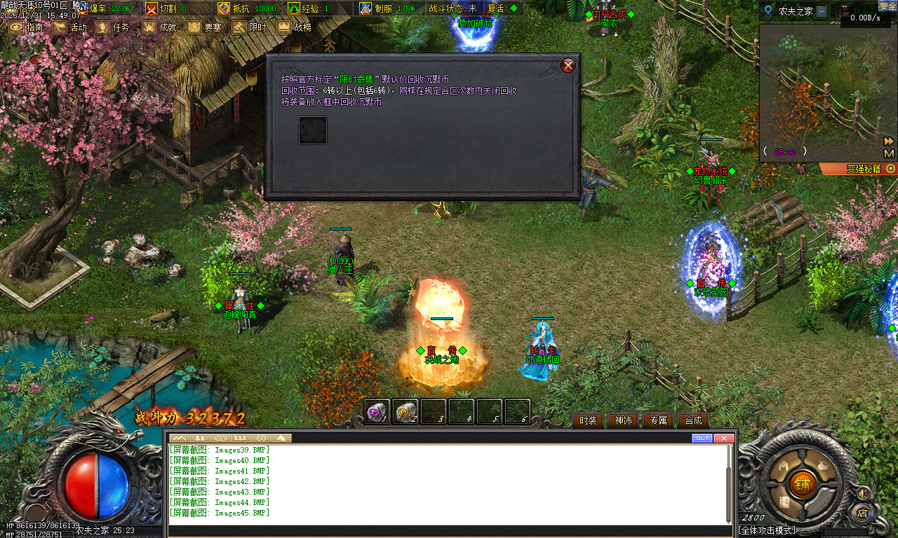 12月独家龙战天涯专属神器传奇版本库-五大陆-坐骑进阶-法宝灵玉-时装强化