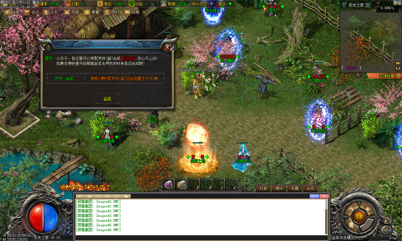 12月独家龙战天涯专属神器传奇版本库-五大陆-坐骑进阶-法宝灵玉-时装强化