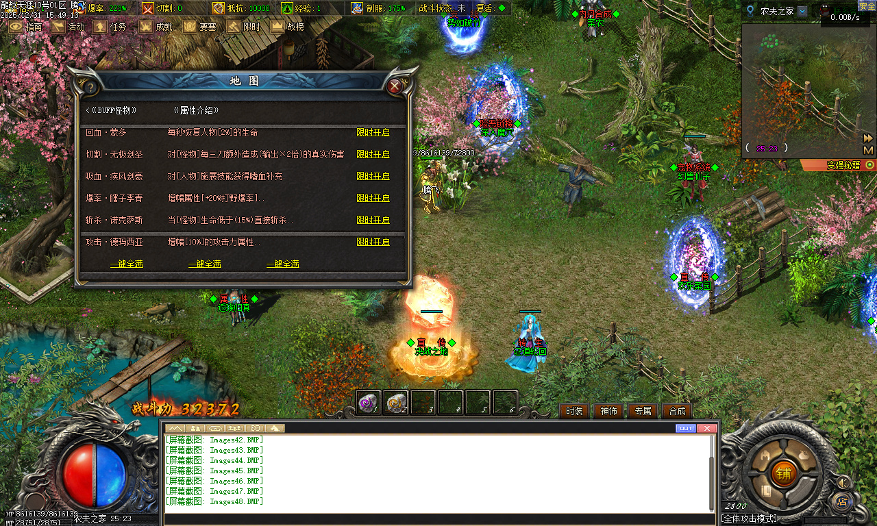 12月独家龙战天涯专属神器传奇版本库-五大陆-坐骑进阶-法宝灵玉-时装强化