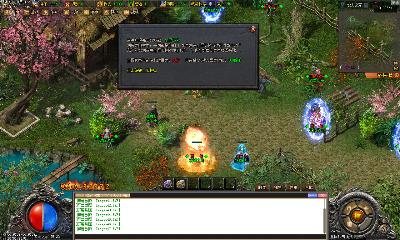 12月独家龙战天涯专属神器传奇版本库-五大陆-坐骑进阶-法宝灵玉-时装强化