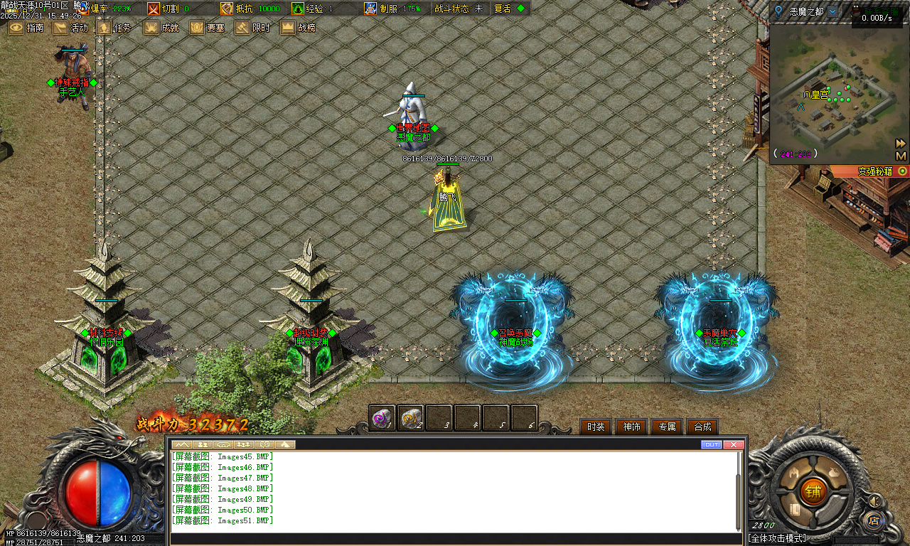 12月独家龙战天涯专属神器传奇版本库-五大陆-坐骑进阶-法宝灵玉-时装强化