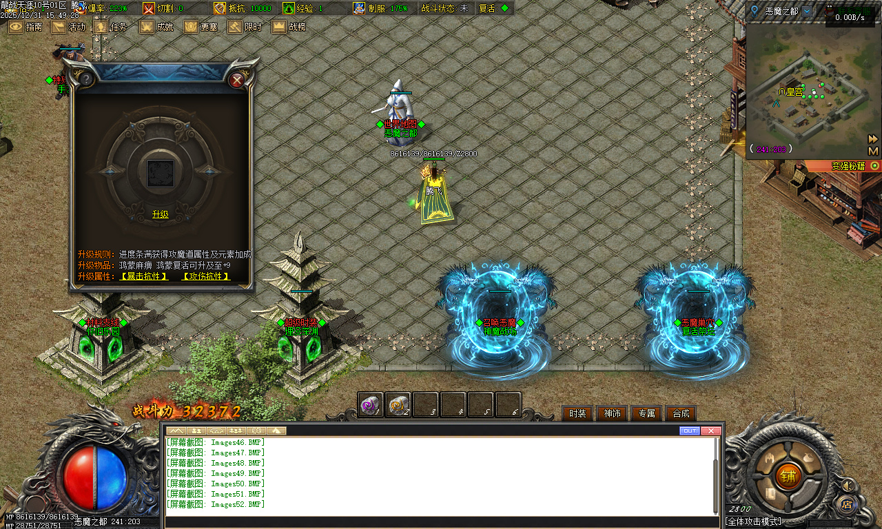 12月独家龙战天涯专属神器传奇版本库-五大陆-坐骑进阶-法宝灵玉-时装强化