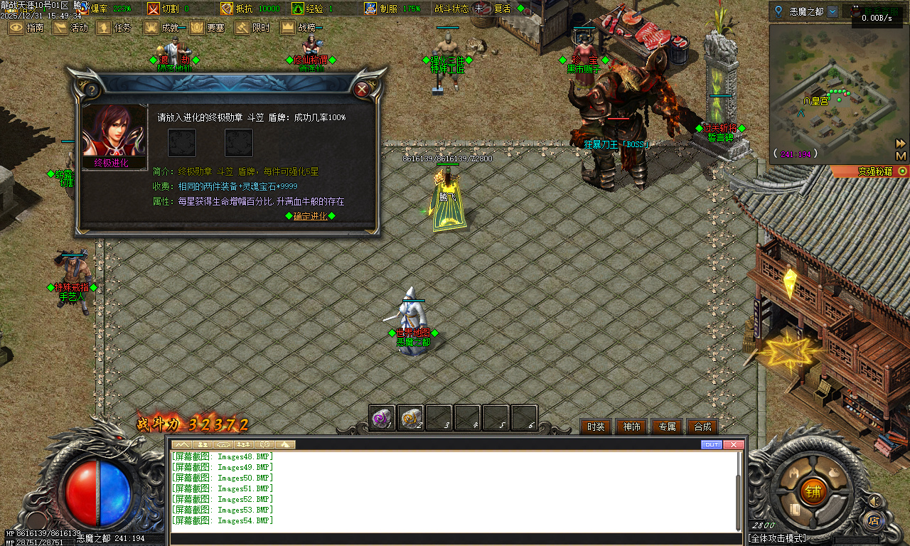 12月独家龙战天涯专属神器传奇版本库-五大陆-坐骑进阶-法宝灵玉-时装强化