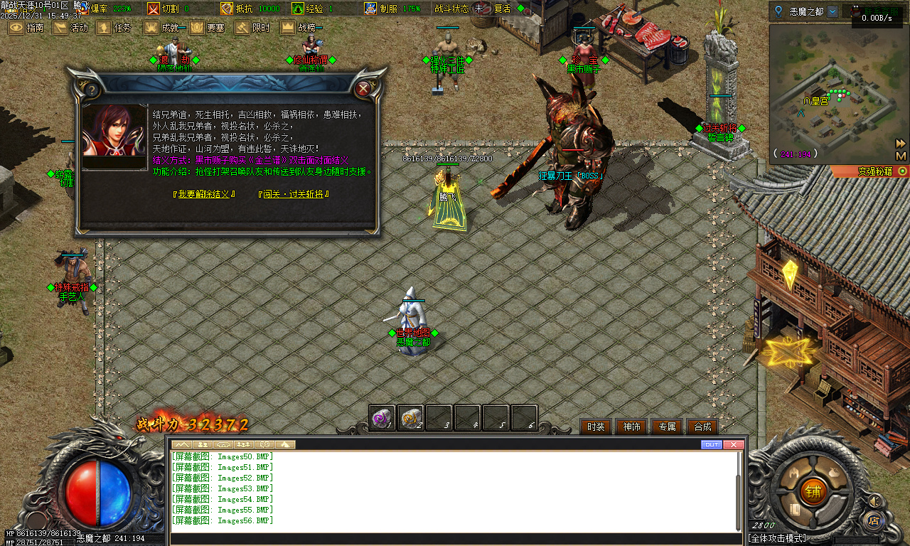 12月独家龙战天涯专属神器传奇版本库-五大陆-坐骑进阶-法宝灵玉-时装强化