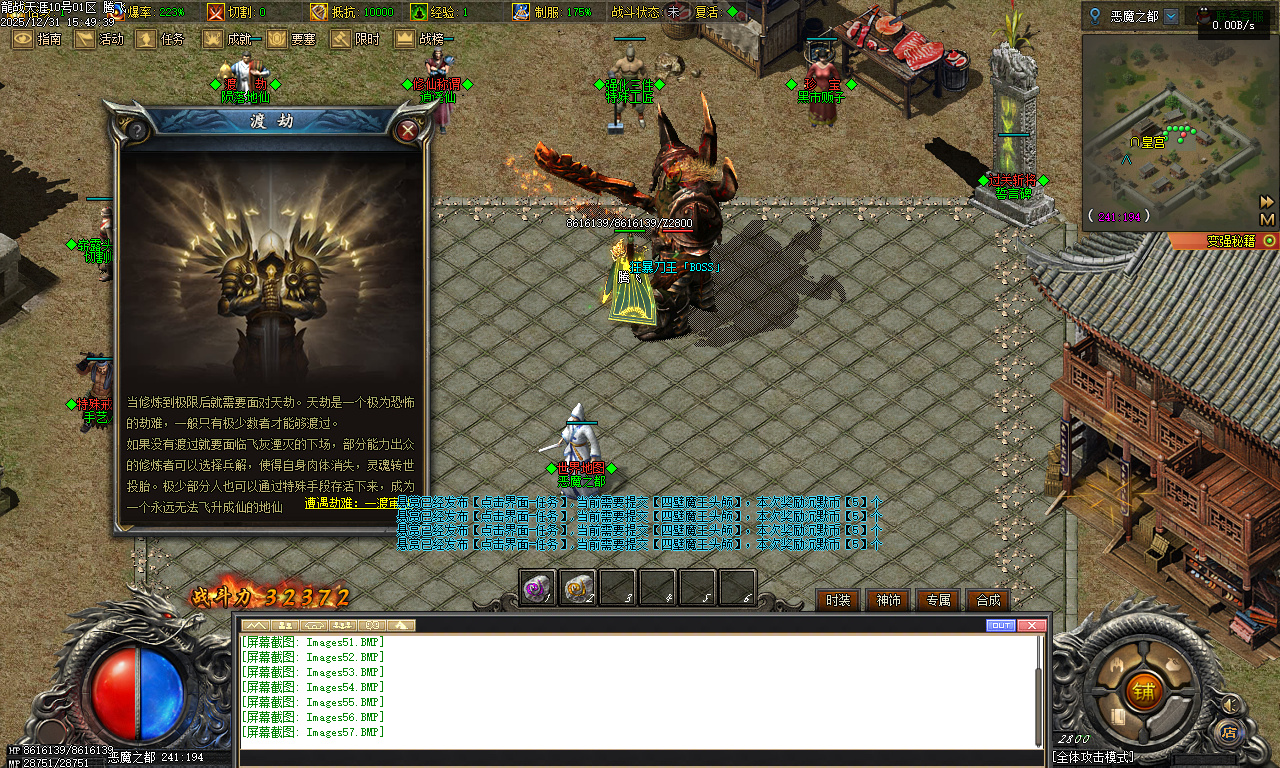 12月独家龙战天涯专属神器传奇版本库-五大陆-坐骑进阶-法宝灵玉-时装强化