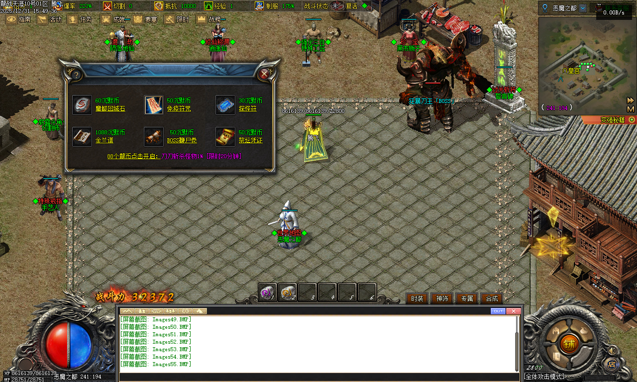 12月独家龙战天涯专属神器传奇版本库-五大陆-坐骑进阶-法宝灵玉-时装强化