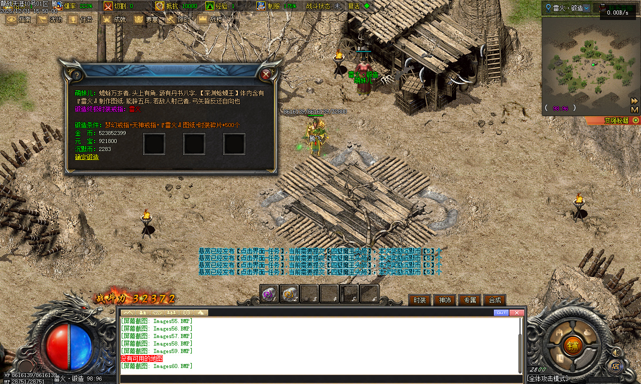 12月独家龙战天涯专属神器传奇版本库-五大陆-坐骑进阶-法宝灵玉-时装强化