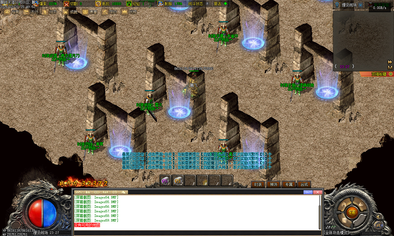 12月独家龙战天涯专属神器传奇版本库-五大陆-坐骑进阶-法宝灵玉-时装强化