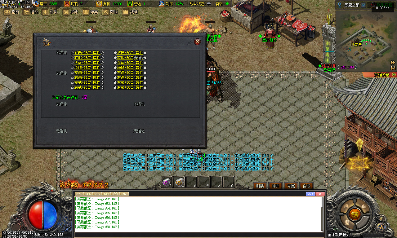 12月独家龙战天涯专属神器传奇版本库-五大陆-坐骑进阶-法宝灵玉-时装强化