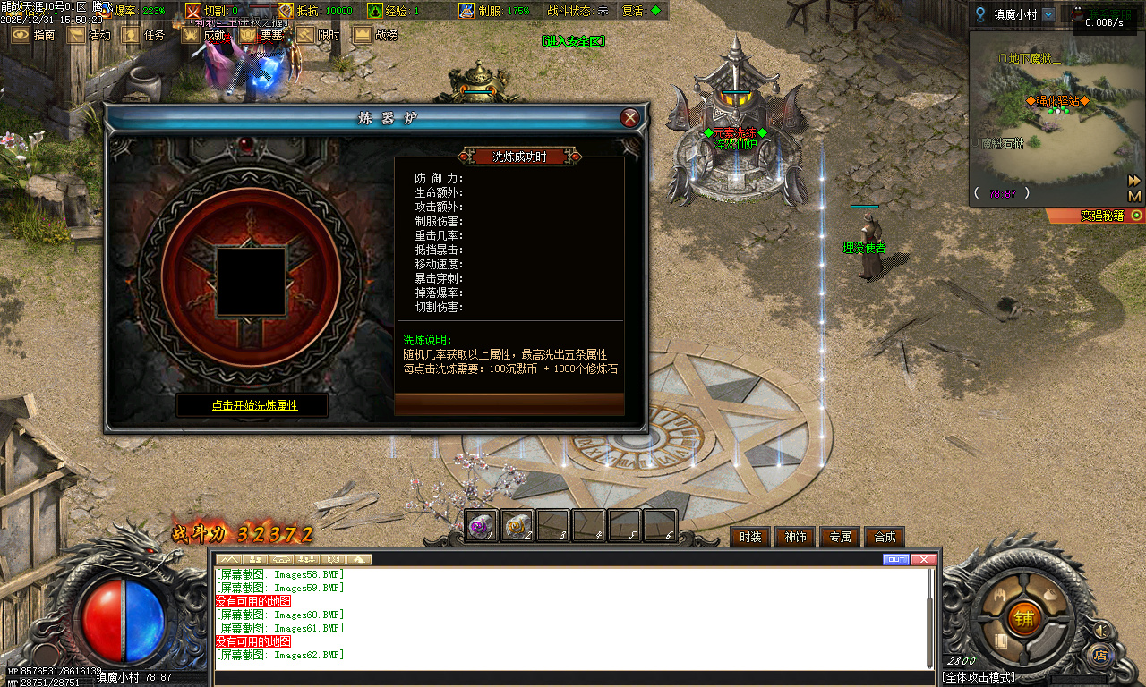 12月独家龙战天涯专属神器传奇版本库-五大陆-坐骑进阶-法宝灵玉-时装强化