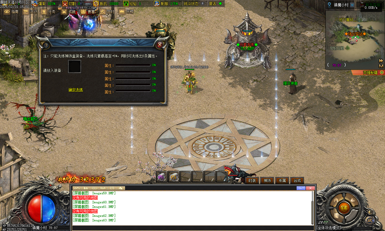 12月独家龙战天涯专属神器传奇版本库-五大陆-坐骑进阶-法宝灵玉-时装强化