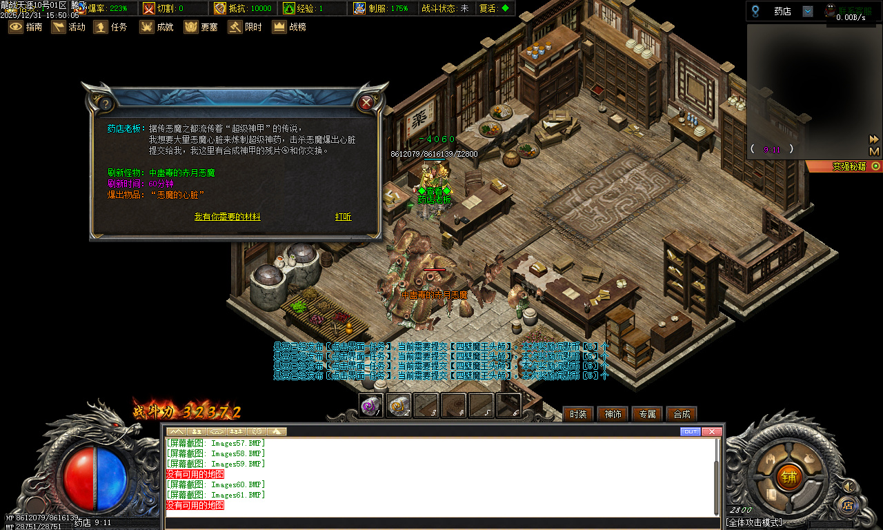 12月独家龙战天涯专属神器传奇版本库-五大陆-坐骑进阶-法宝灵玉-时装强化