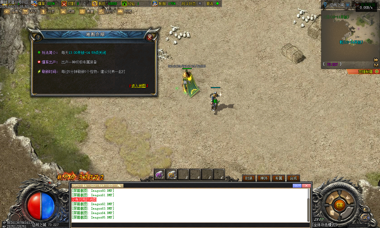 12月独家龙战天涯专属神器传奇版本库-五大陆-坐骑进阶-法宝灵玉-时装强化