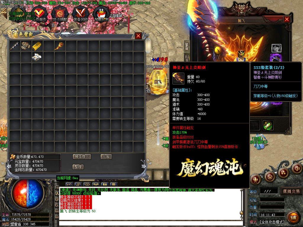 12月魔幻魂沌微变专属神器无限刀单职业GM版本库-六大陆-生肖升级-时装升级