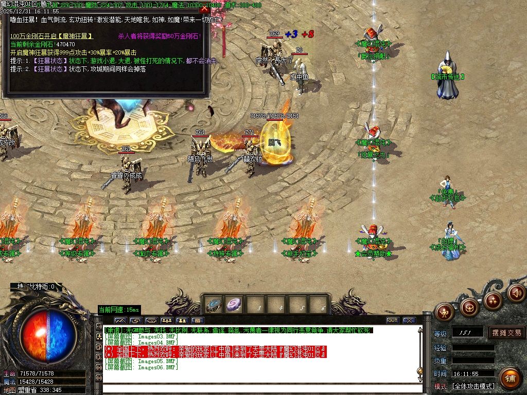 12月魔幻魂沌微变专属神器无限刀单职业GM版本库-六大陆-生肖升级-时装升级