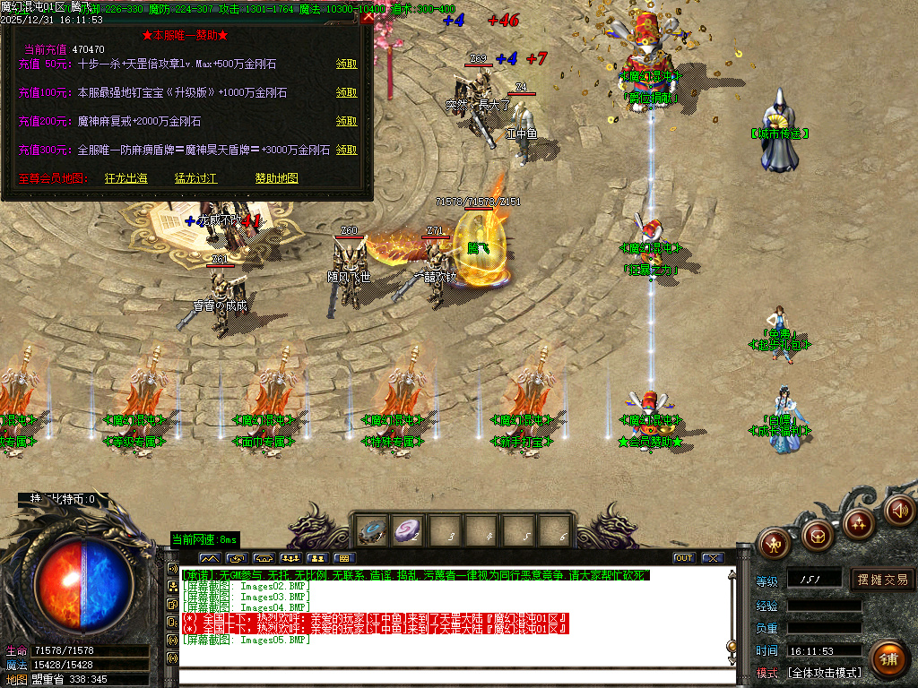 12月魔幻魂沌微变专属神器无限刀单职业GM版本库-六大陆-生肖升级-时装升级