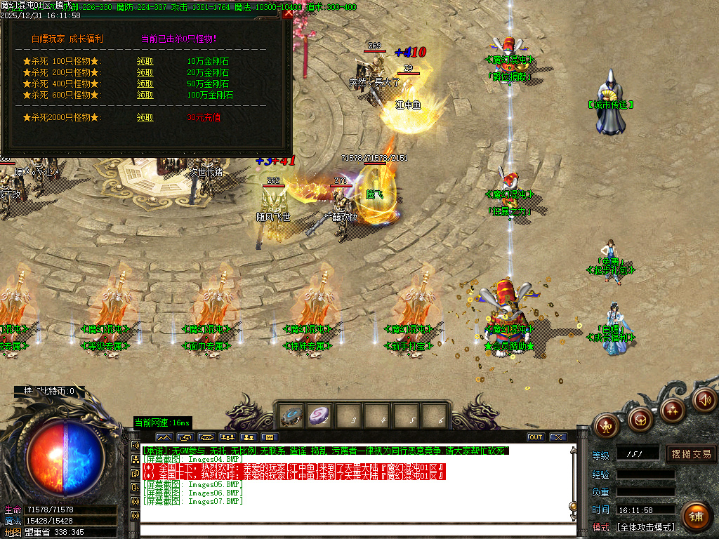 12月魔幻魂沌微变专属神器无限刀单职业GM版本库-六大陆-生肖升级-时装升级