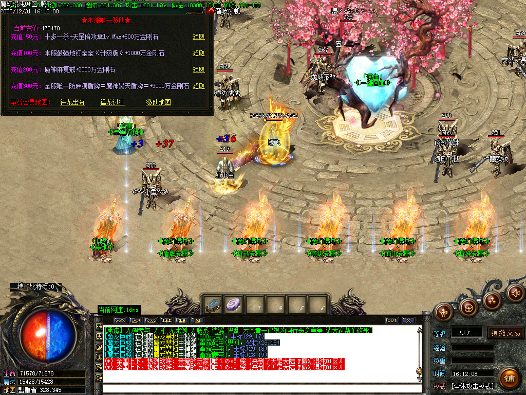 12月魔幻魂沌微变专属神器无限刀单职业GM版本库-六大陆-生肖升级-时装升级