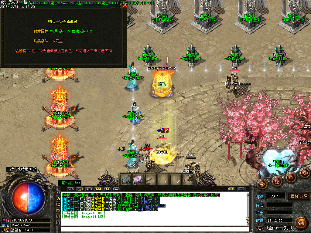 12月魔幻魂沌微变专属神器无限刀单职业GM版本库-六大陆-生肖升级-时装升级