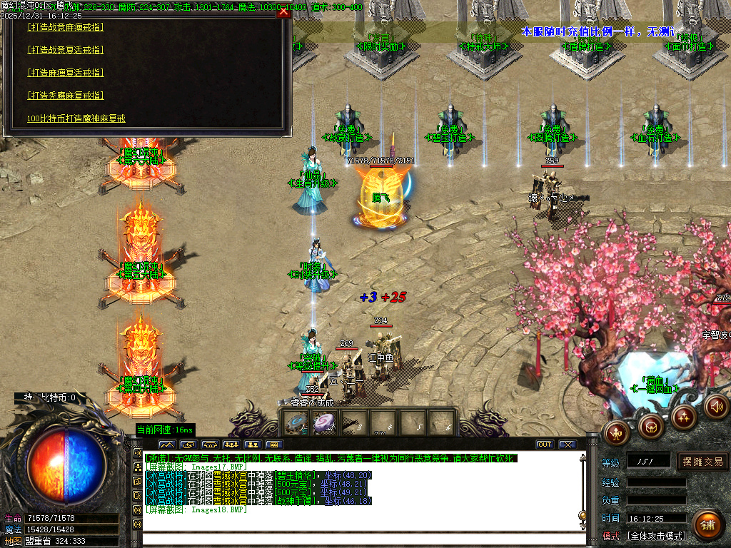 12月魔幻魂沌微变专属神器无限刀单职业GM版本库-六大陆-生肖升级-时装升级