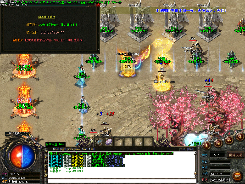 12月魔幻魂沌微变专属神器无限刀单职业GM版本库-六大陆-生肖升级-时装升级