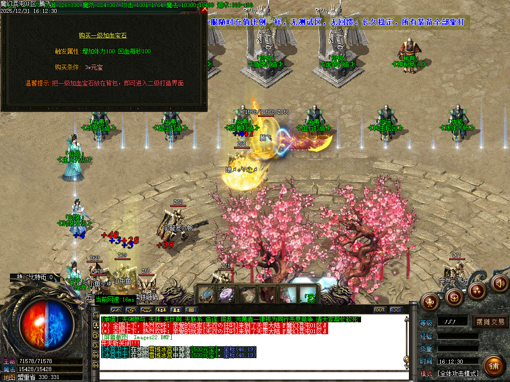 12月魔幻魂沌微变专属神器无限刀单职业GM版本库-六大陆-生肖升级-时装升级