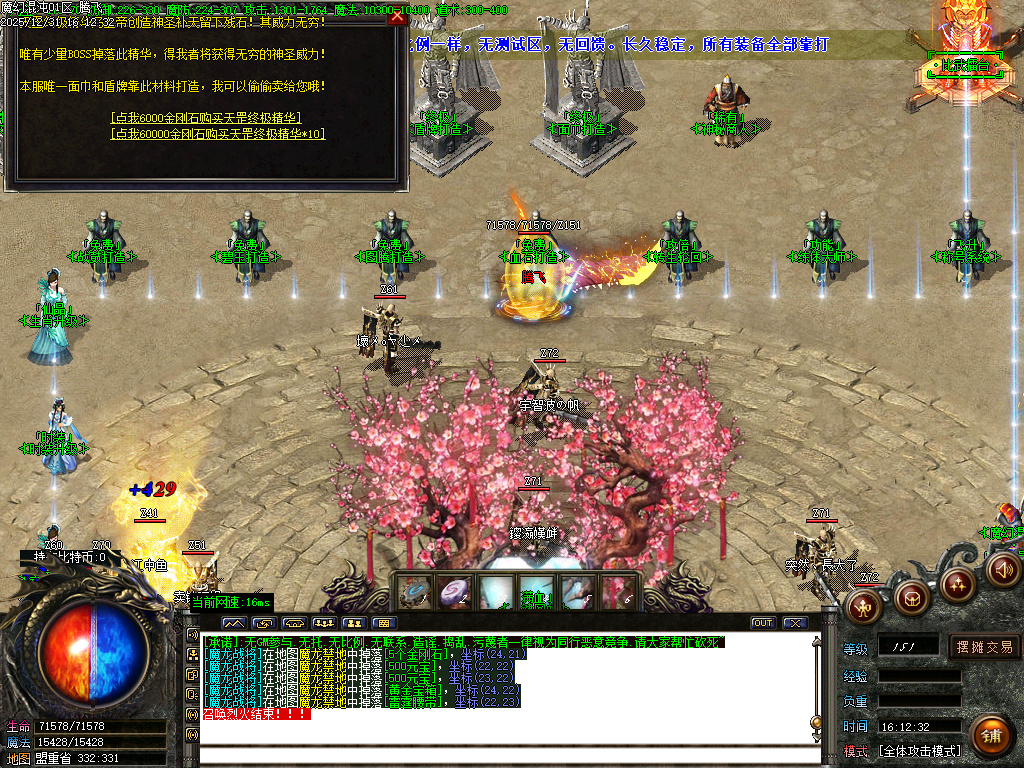 12月魔幻魂沌微变专属神器无限刀单职业GM版本库-六大陆-生肖升级-时装升级