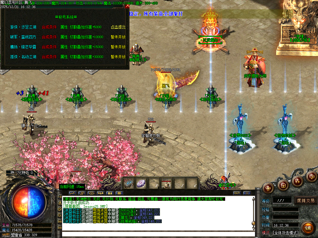 12月魔幻魂沌微变专属神器无限刀单职业GM版本库-六大陆-生肖升级-时装升级