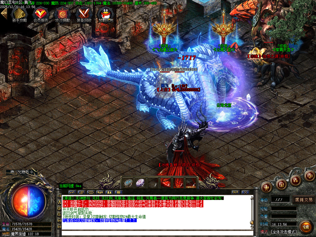 12月魔幻魂沌微变专属神器无限刀单职业GM版本库-六大陆-生肖升级-时装升级