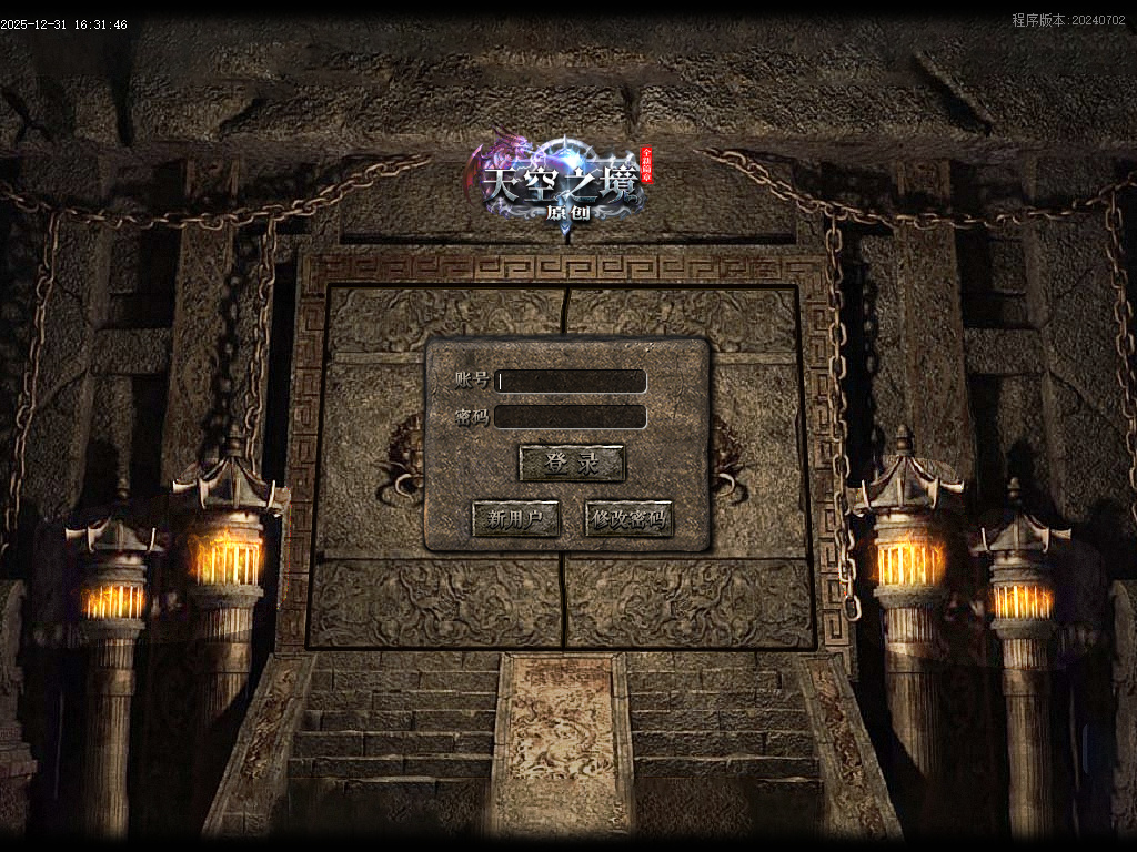 12月天空之镜单职业GM论坛-十二大陆-时装锻造-神觉者-冥界信物-材料打造-元神解禁