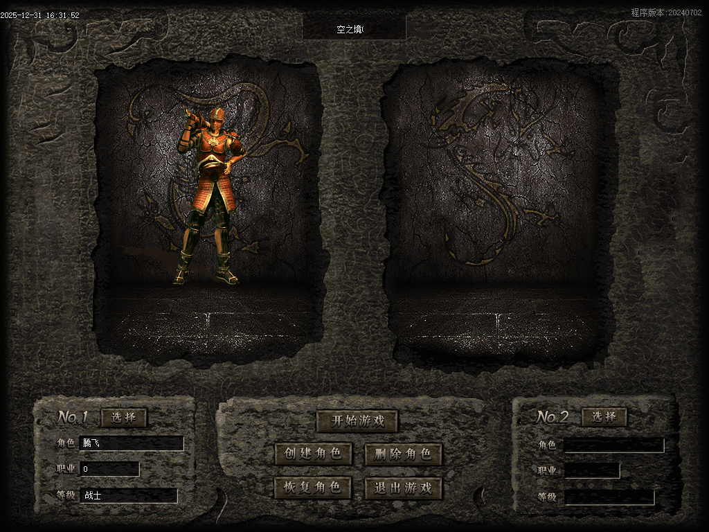 12月天空之镜单职业GM论坛-十二大陆-时装锻造-神觉者-冥界信物-材料打造-元神解禁