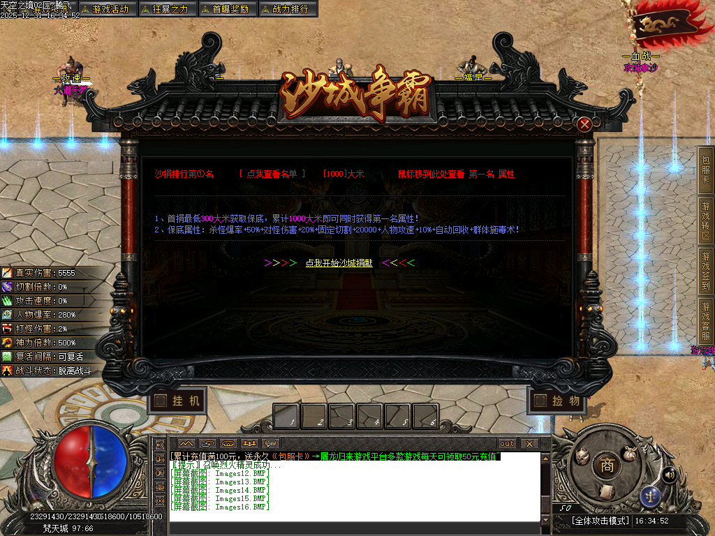 12月天空之镜单职业GM论坛-十二大陆-时装锻造-神觉者-冥界信物-材料打造-元神解禁