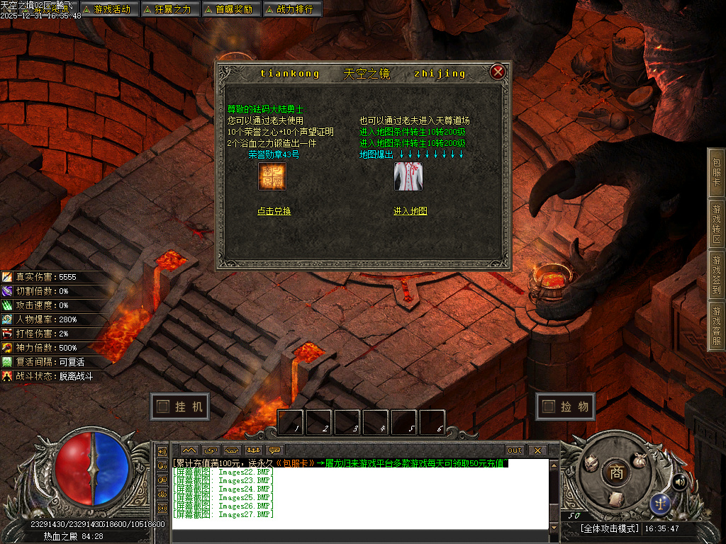 12月天空之镜单职业GM论坛-十二大陆-时装锻造-神觉者-冥界信物-材料打造-元神解禁