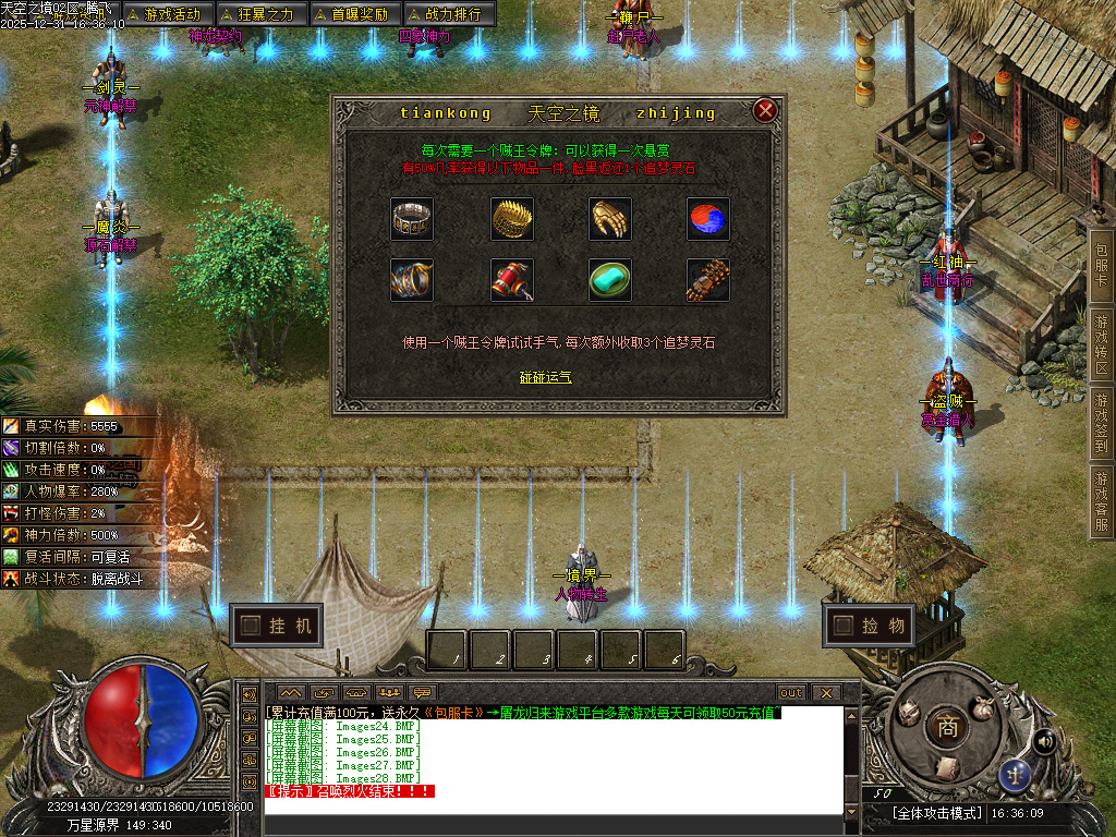 12月天空之镜单职业GM论坛-十二大陆-时装锻造-神觉者-冥界信物-材料打造-元神解禁