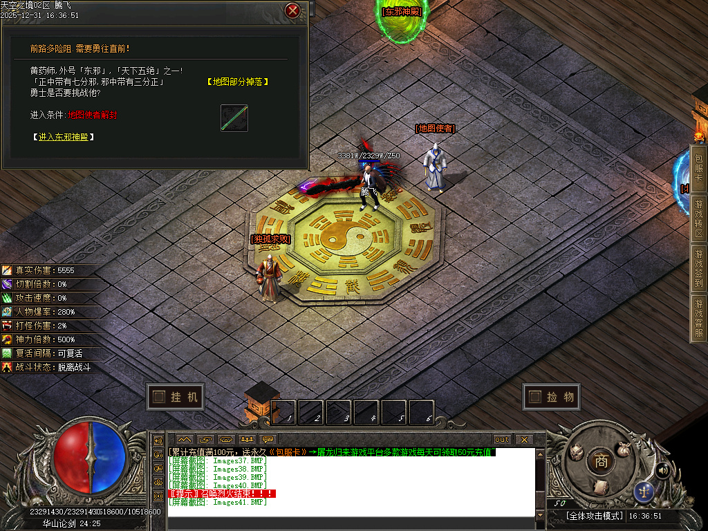 12月天空之镜单职业GM论坛-十二大陆-时装锻造-神觉者-冥界信物-材料打造-元神解禁