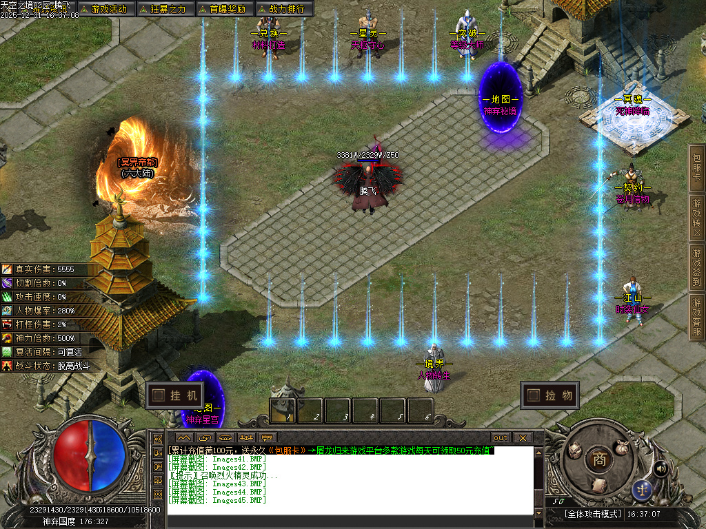 12月天空之镜单职业GM论坛-十二大陆-时装锻造-神觉者-冥界信物-材料打造-元神解禁