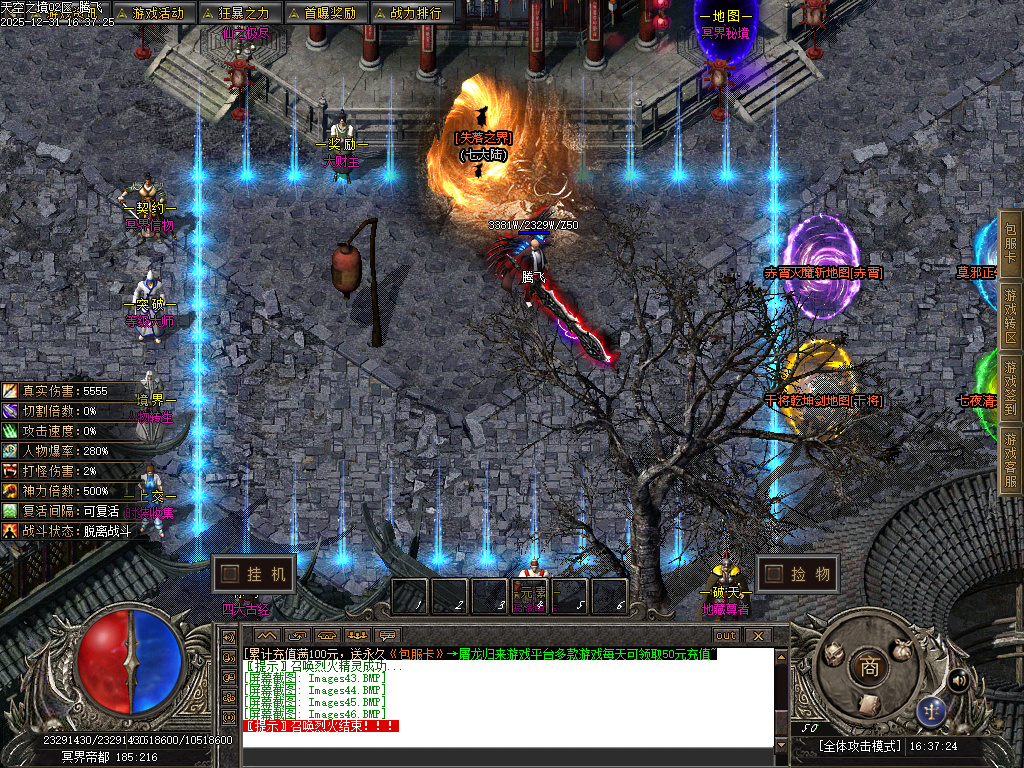 12月天空之镜单职业GM论坛-十二大陆-时装锻造-神觉者-冥界信物-材料打造-元神解禁