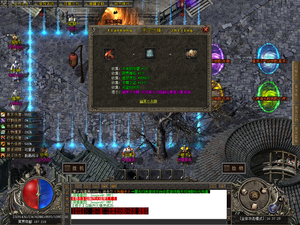 12月天空之镜单职业GM论坛-十二大陆-时装锻造-神觉者-冥界信物-材料打造-元神解禁