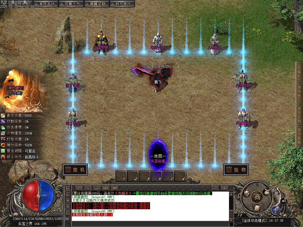 12月天空之镜单职业GM论坛-十二大陆-时装锻造-神觉者-冥界信物-材料打造-元神解禁