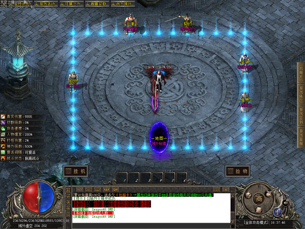 12月天空之镜单职业GM论坛-十二大陆-时装锻造-神觉者-冥界信物-材料打造-元神解禁