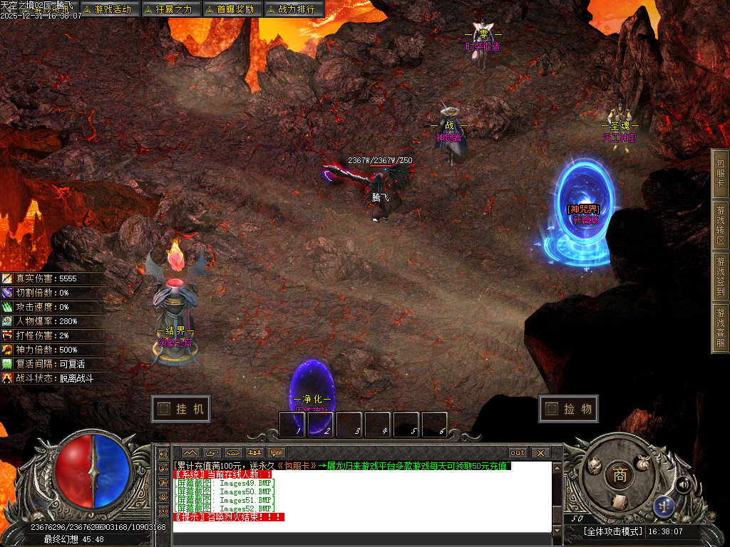 12月天空之镜单职业GM论坛-十二大陆-时装锻造-神觉者-冥界信物-材料打造-元神解禁