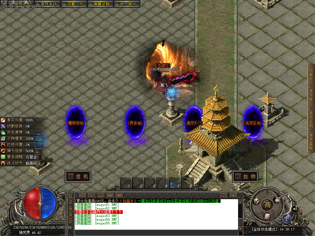 12月天空之镜单职业GM论坛-十二大陆-时装锻造-神觉者-冥界信物-材料打造-元神解禁